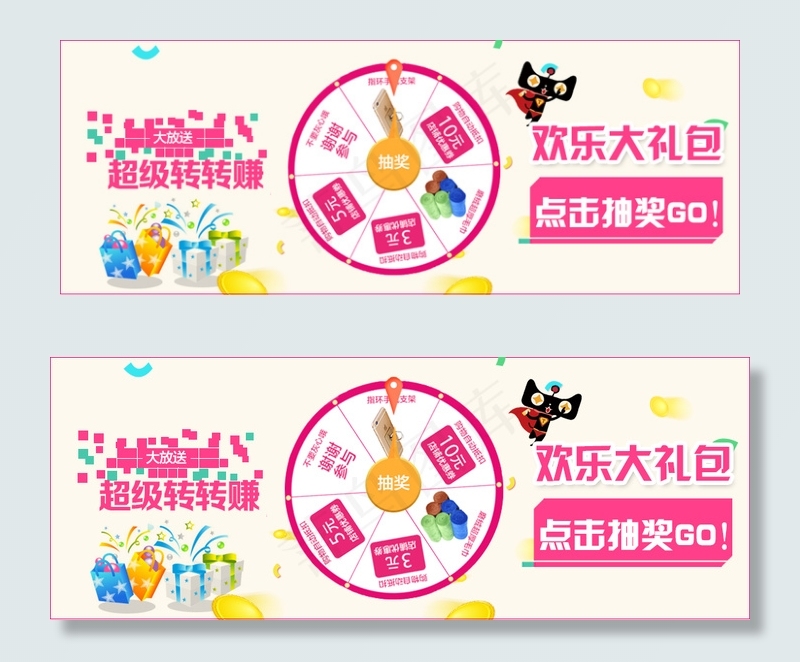 幸运抽奖大转盘