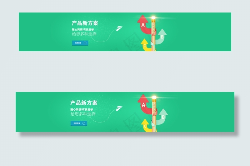 贷款广告海报psd模版下载