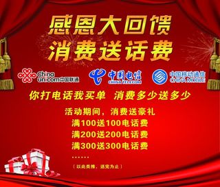 感恩回馈海报图片