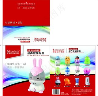 加湿器包装图片