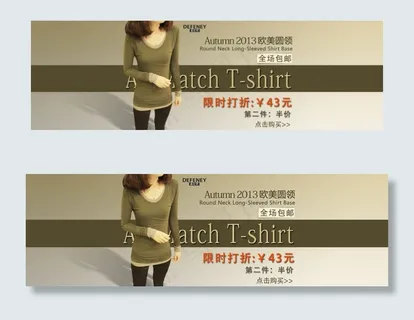 限时打折淘宝天猫全屏促销海报PSD...