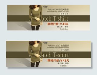 限时打折淘宝天猫全屏促销海报PSD...