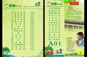 菜单 菜谱图片