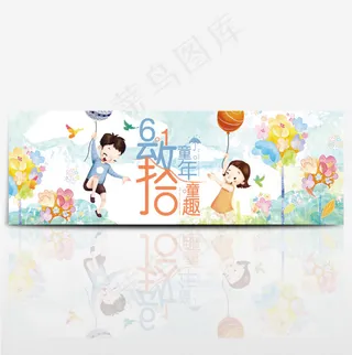 淘宝天猫电商六一儿童节61促销海报