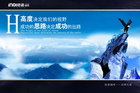 品牌瓷砖企业文化PSD分层模