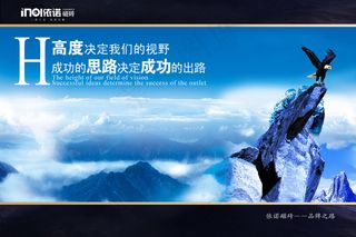 品牌瓷砖企业文化PSD分层模