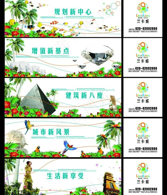 卡城威楼盘户外喷绘图片cdr矢量模版下载
