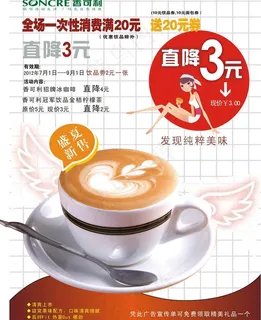 香可利西式 上档次宣传彩页图片