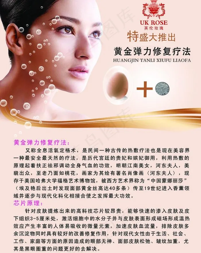 护肤图片