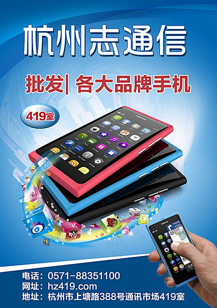 诺基亚N9手机海报(4961X7056(DPI:28))psd模版下载