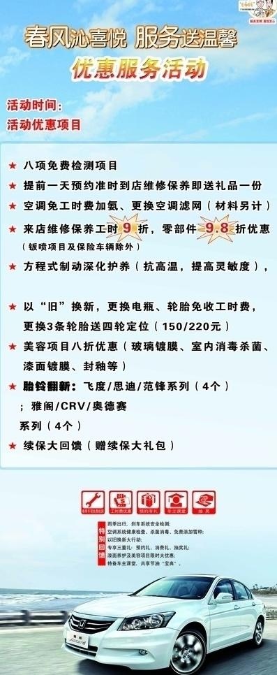 汽车 雅阁 x展架图片