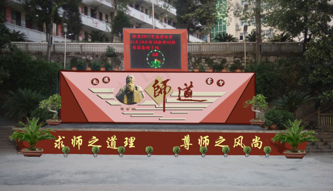 学校文化建设宣传(3425X1972(DPI:300))psd模版下载