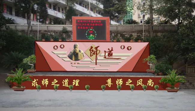 学校文化建设宣传(3425X1972(DPI:300))psd模版下载