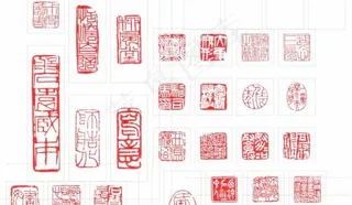 600个篆刻印章矢量素材 下载