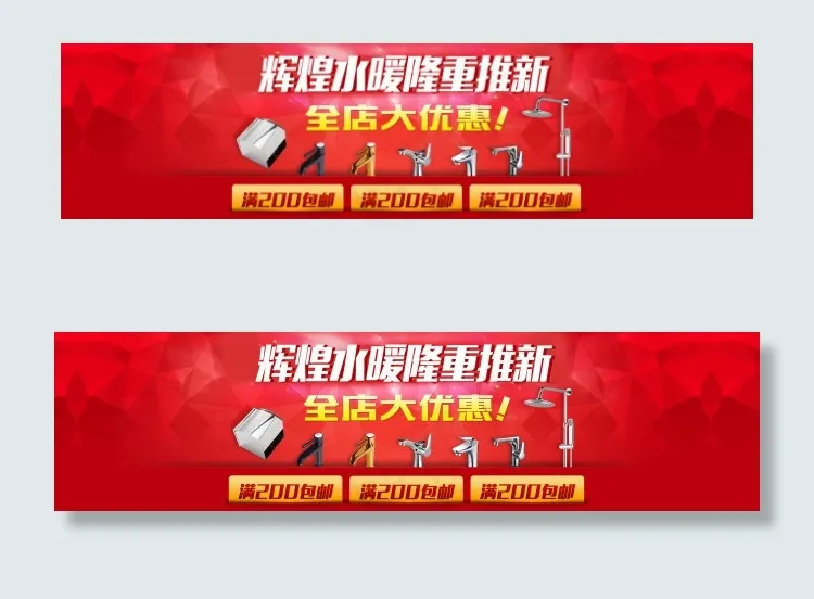 隆重推新 淘宝海报 多边形 ...(1920X490(DPI:72))psd模版下载