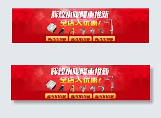 隆重推新 淘宝海报 多边形 ...