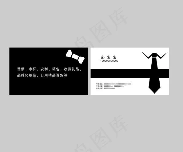 服装名片cdr矢量模版下载