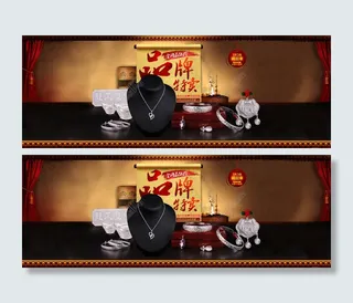 品牌特卖 中国风首焦海报