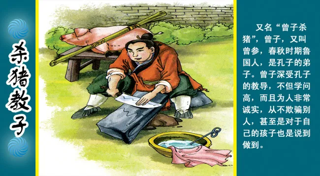杀猪教子psd模版下载