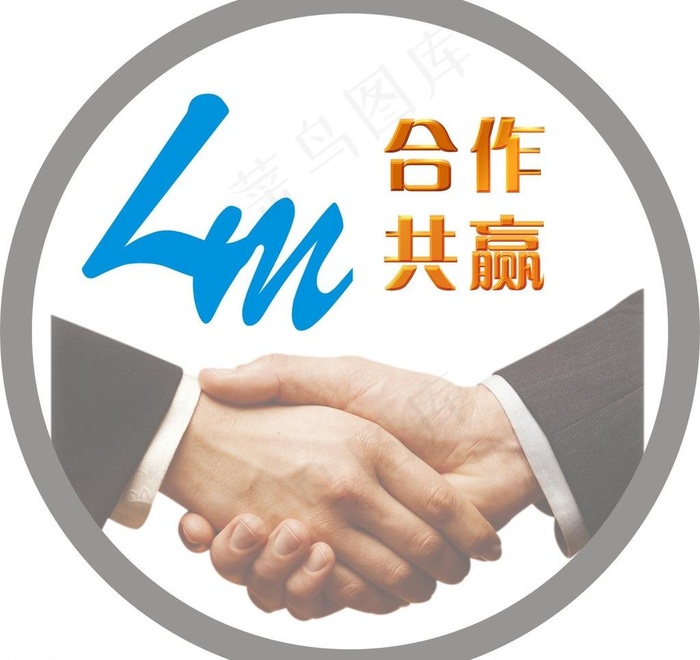 握手合作logo图片