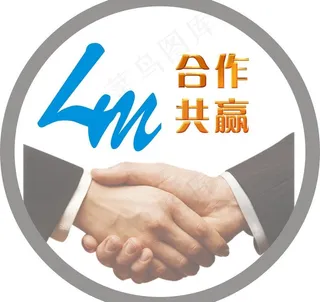 握手合作logo图片