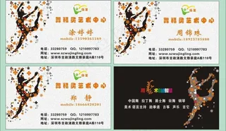 艺术类名片图片