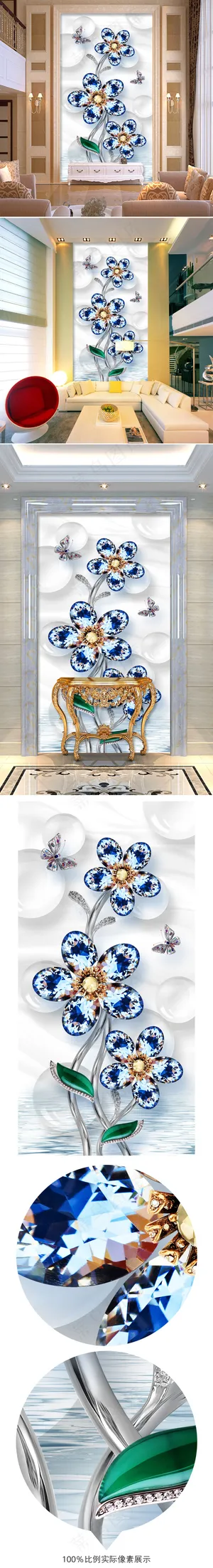 3D奢华珠宝花朵3D玄关背景墙