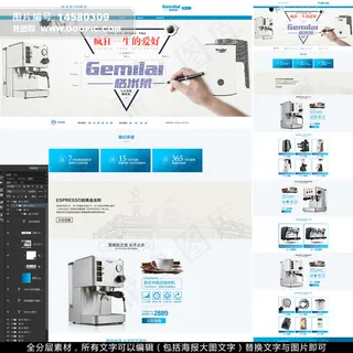 蓝色科技素描手绘天猫首页 蓝色科技素描手绘天猫首页