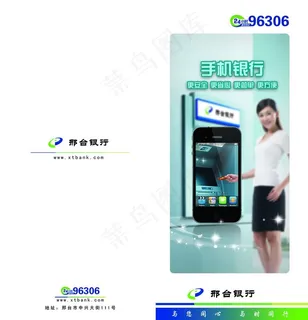 邢台银行手机银行图片