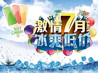 激情7月