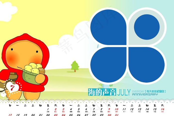 2011年宝宝台历模板7月