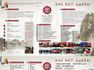 宣传单页设计模版