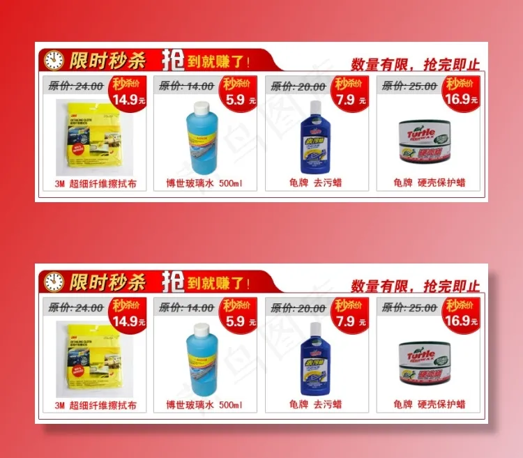 限时秒杀促销海报psd模版下载