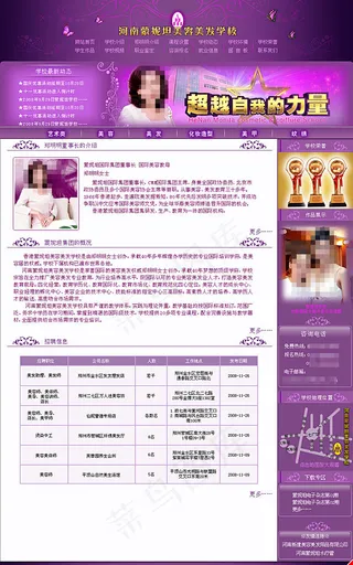 蒙妮坦网站模版