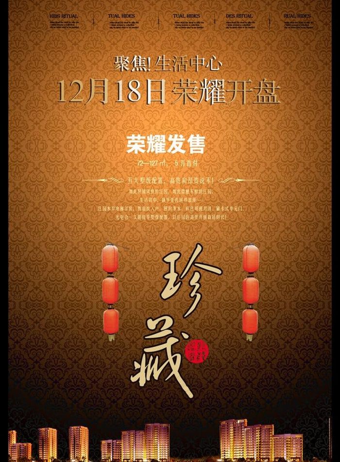 高档海报图片(3210X4616(DPI:300))psd模版下载