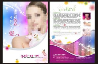 美容美甲海报图片