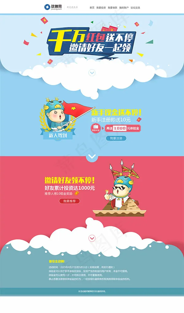 清新简洁电商网站模板PSD分层素材psd模版下载