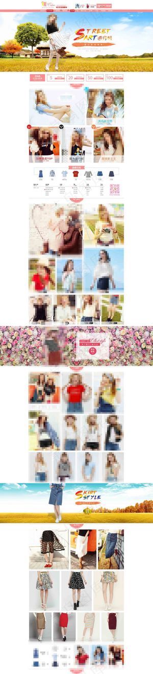 淘宝夏季女装店铺装修模板