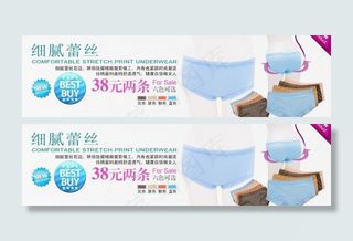 淘宝内裤广告海报图片