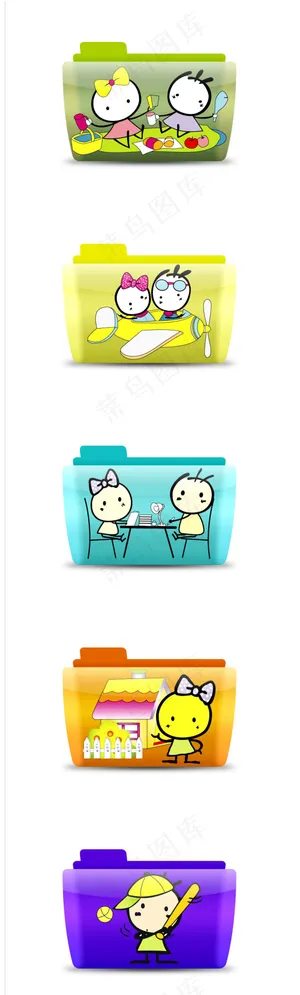 卡通儿童文件夹