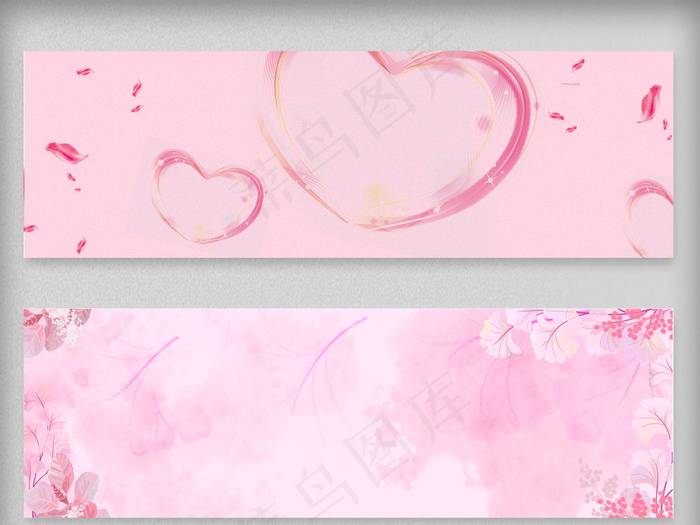 粉色浪漫2.14情人节海报背景