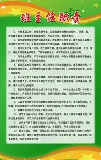 制度牌 学校制度牌图片