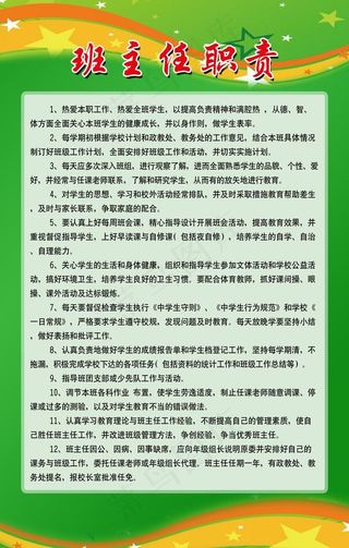 制度牌 学校制度牌图片