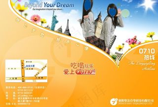 交友公司三折页图片