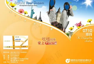 交友公司三折页图片