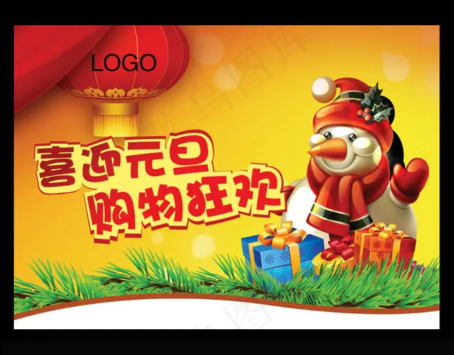 2012元旦吊旗设计PSD素材(210X297)cdr矢量模版下载