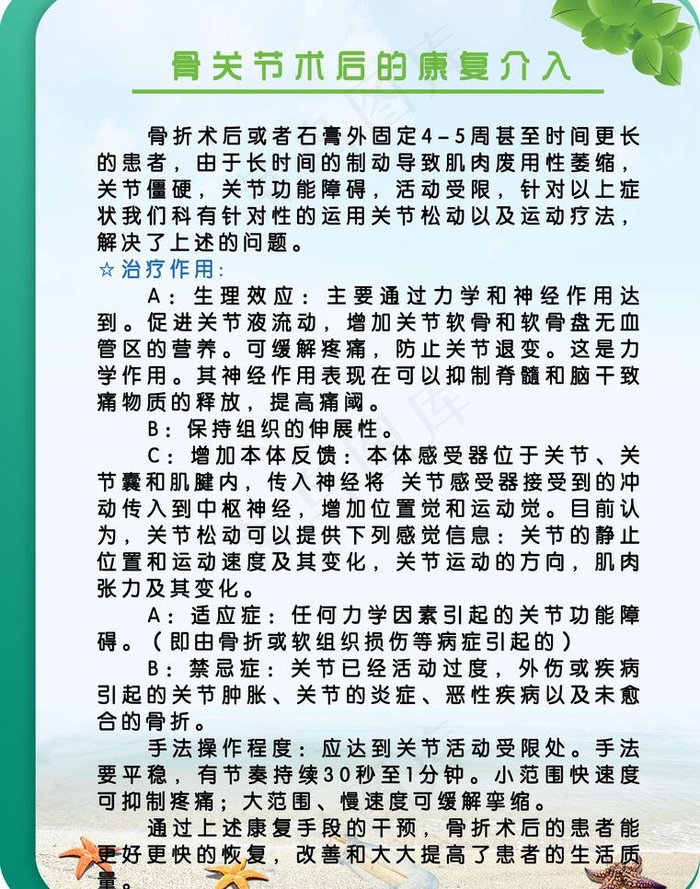 制度模板图片