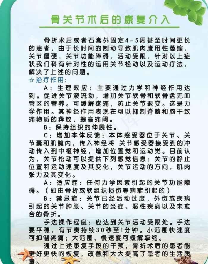 制度模板图片