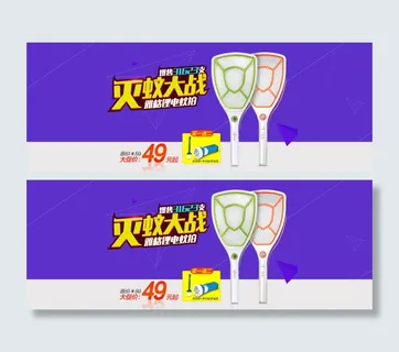 素材淘宝海报模板