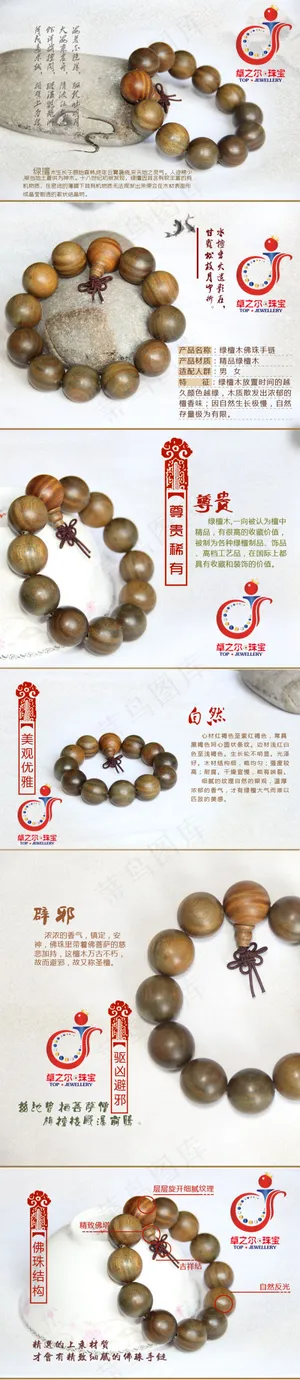绿檀佛珠设计 绿檀佛珠设计
